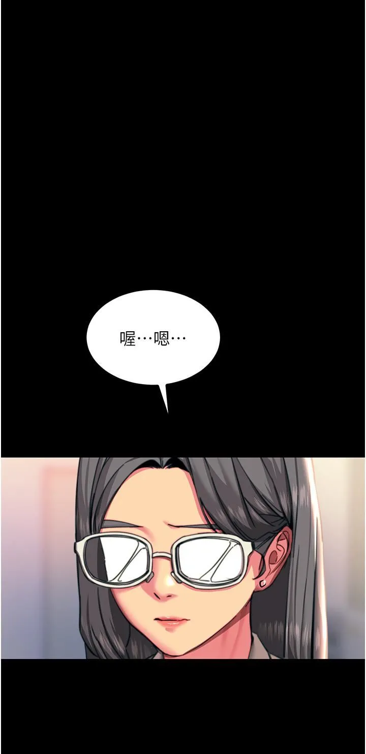 触电大师 - 第42话-忌妒心爆棚的珈希 - page 19