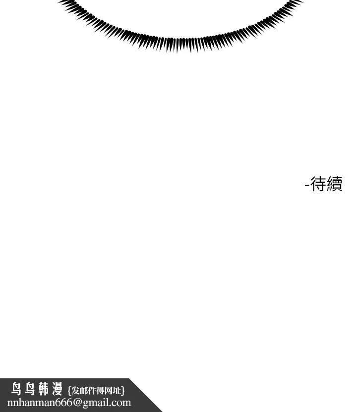 触电大师 - 第42话-忌妒心爆棚的珈希 - page 49