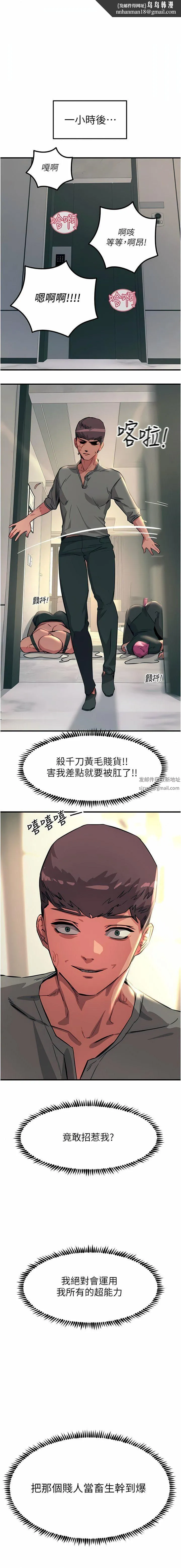 触电大师 - 第51话-戴上项圈变我的宠物狗 - page 1