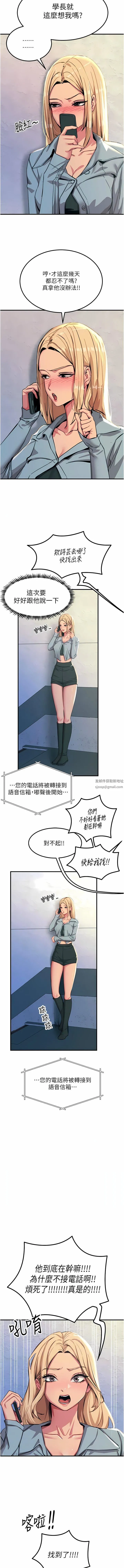 触电大师 - 第51话-戴上项圈变我的宠物狗 - page 3