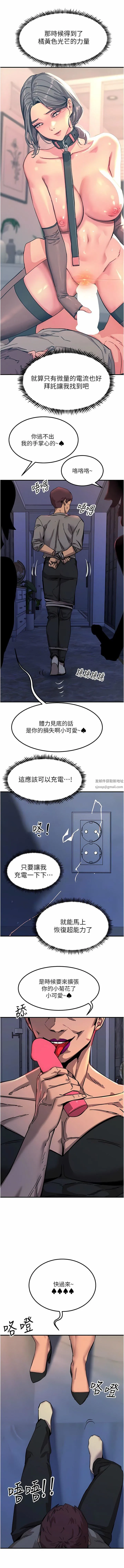 触电大师 - 第51话-戴上项圈变我的宠物狗 - page 6
