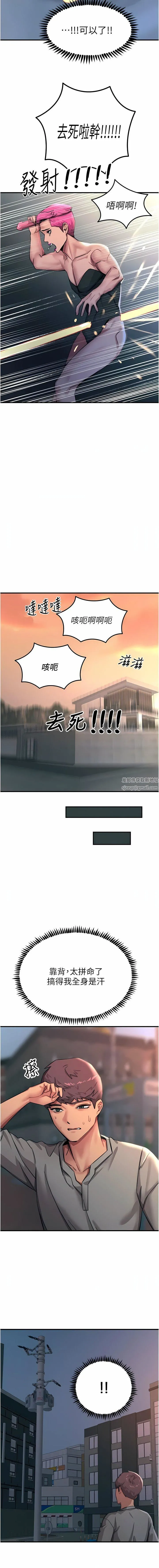 触电大师 - 第51话-戴上项圈变我的宠物狗 - page 8