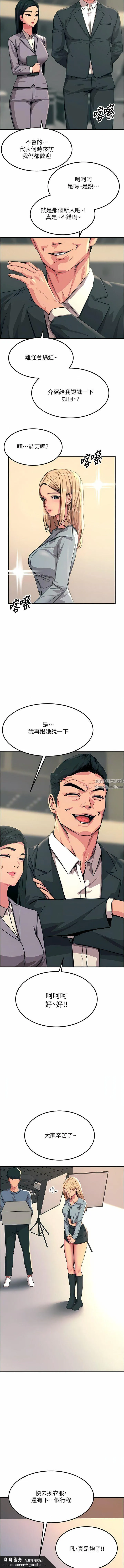 触电大师 - 第51话-戴上项圈变我的宠物狗 - page 10