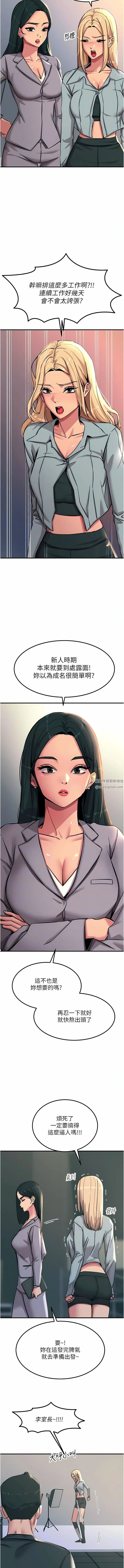 触电大师 - 第51话-戴上项圈变我的宠物狗 - page 11