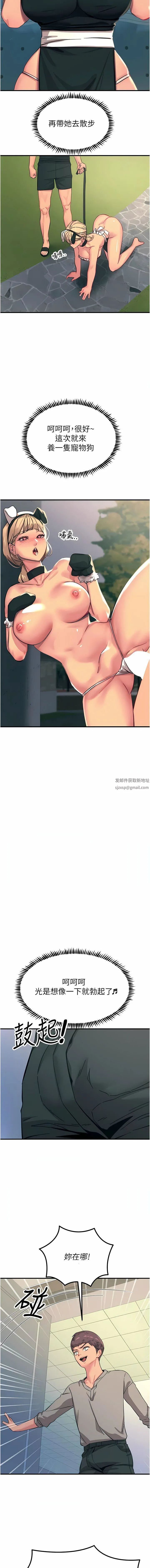 触电大师 - 第51话-戴上项圈变我的宠物狗 - page 13