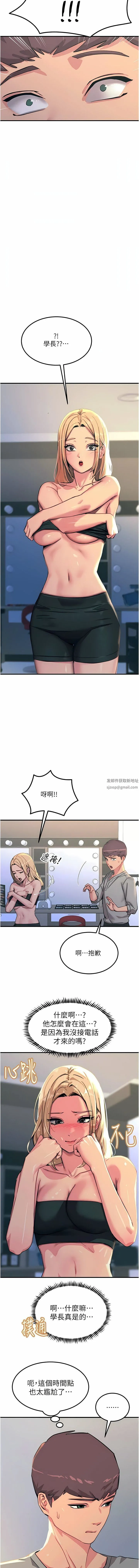 触电大师 - 第51话-戴上项圈变我的宠物狗 - page 14