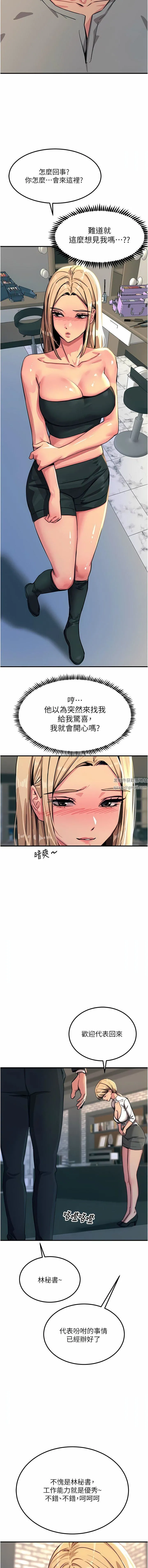 触电大师 - 第51话-戴上项圈变我的宠物狗 - page 15