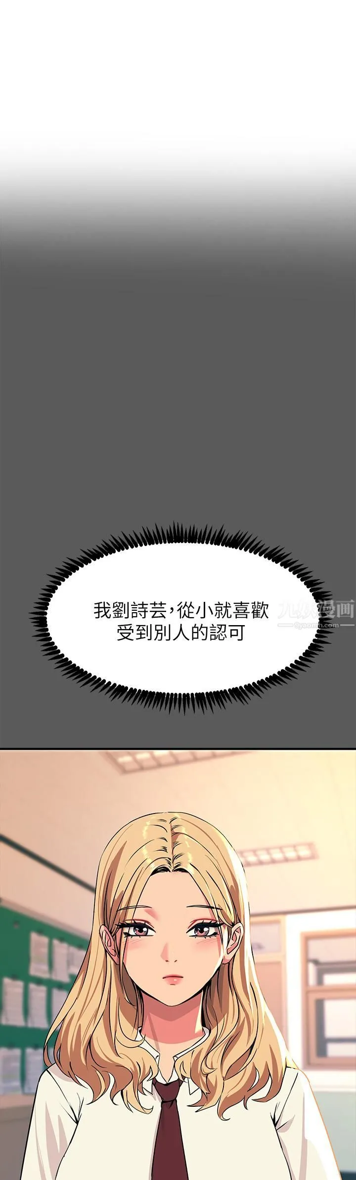触电大师 - 第13话-伺机反击!一碰就高潮 - page 5