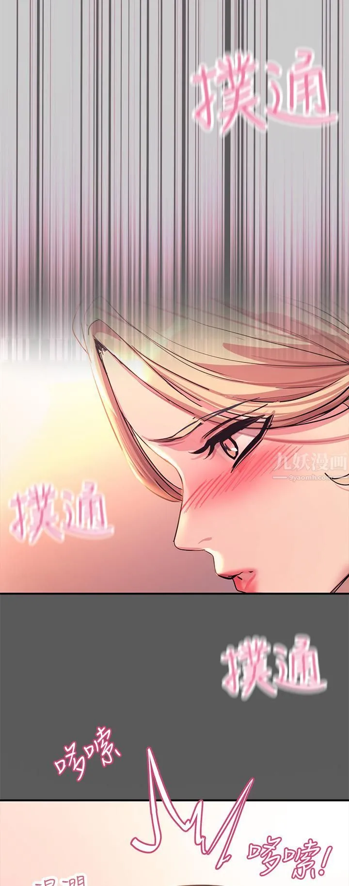 触电大师 - 第13话-伺机反击!一碰就高潮 - page 22