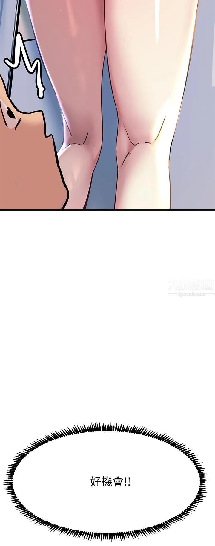 触电大师 - 第13话-伺机反击!一碰就高潮 - page 44