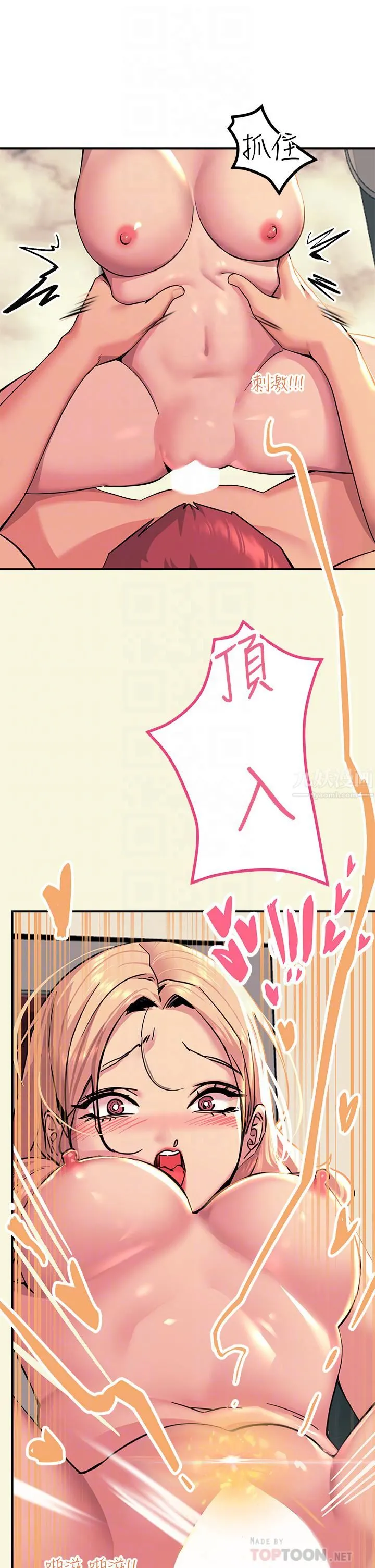 触电大师 - 第18话-诗芸的阿嘿颜 - page 14