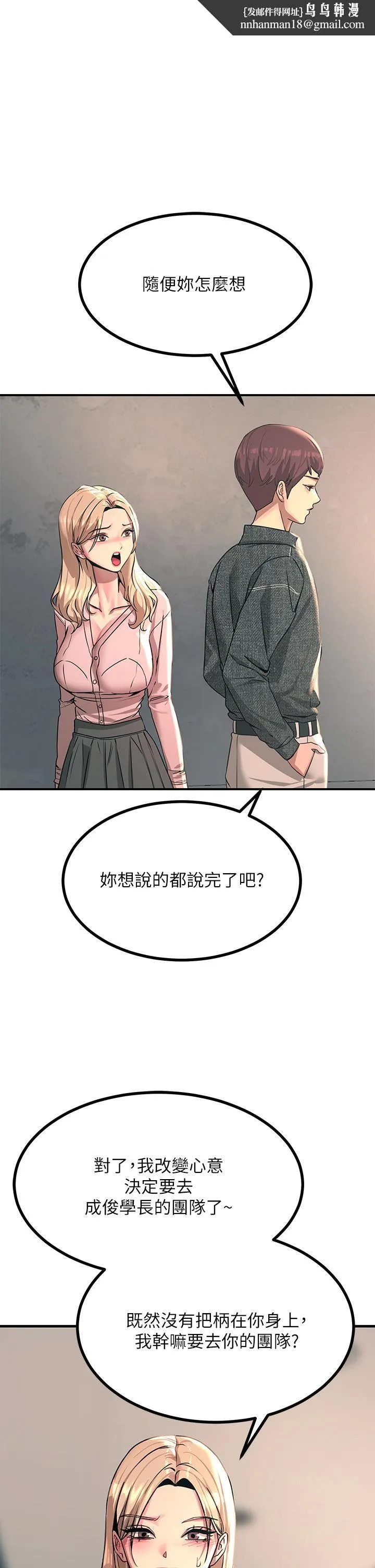 触电大师 - 第27话-在公共场合淫水喷发 - page 1