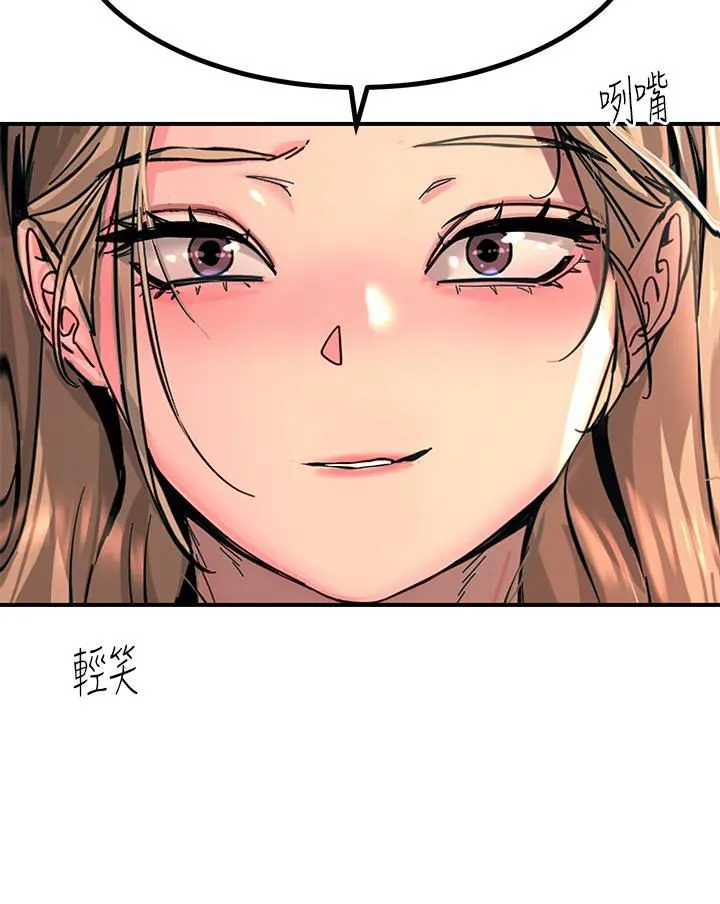 触电大师 - 第27话-在公共场合淫水喷发 - page 17