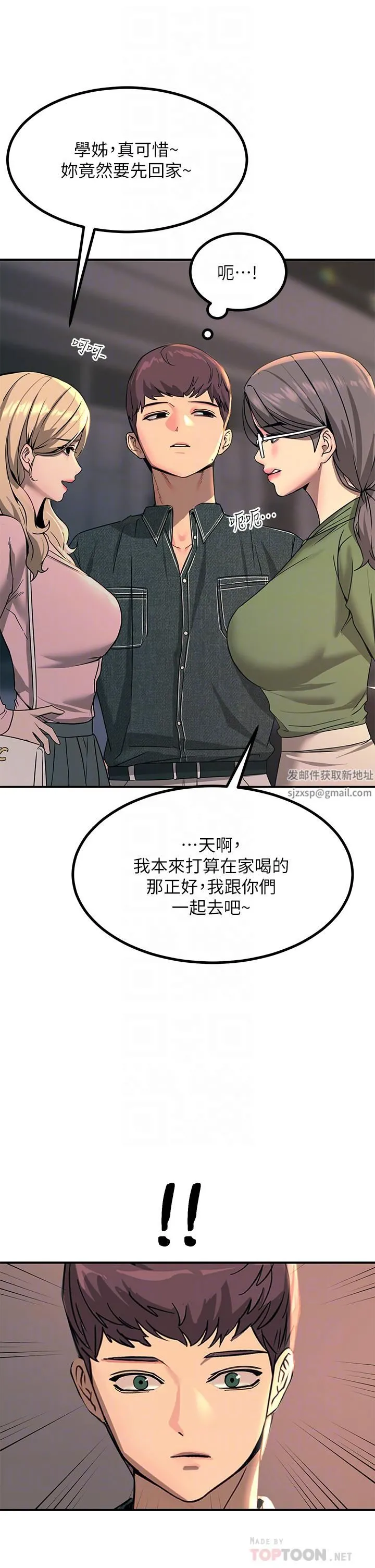 触电大师 - 第27话-在公共场合淫水喷发 - page 18