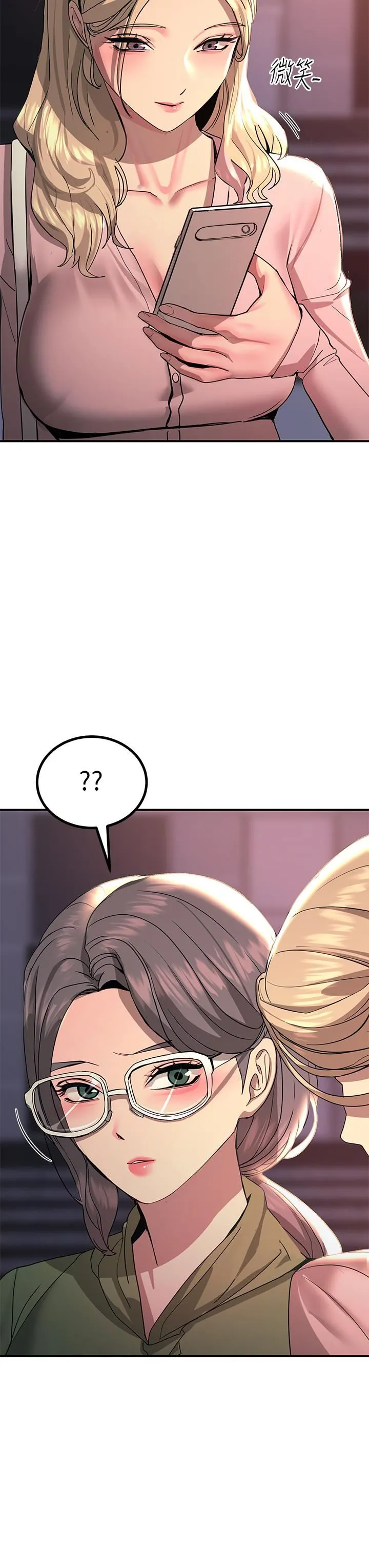 触电大师 - 第27话-在公共场合淫水喷发 - page 23