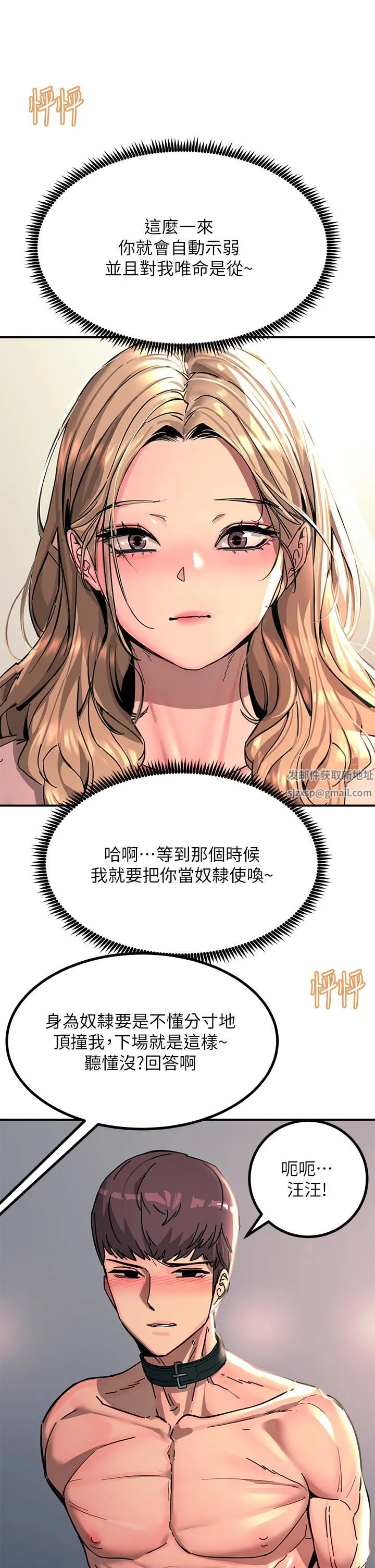 触电大师 - 第27话-在公共场合淫水喷发 - page 34