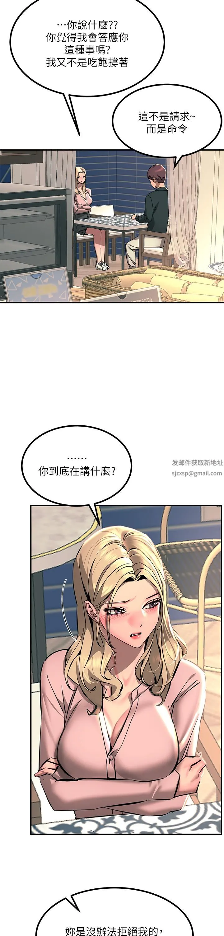触电大师 - 第27话-在公共场合淫水喷发 - page 38