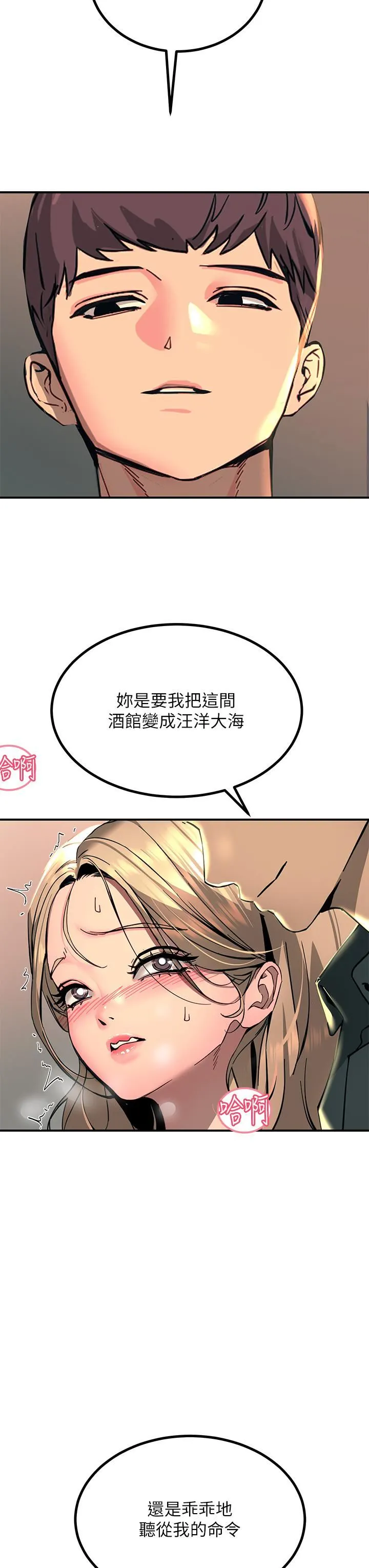 触电大师 - 第27话-在公共场合淫水喷发 - page 45