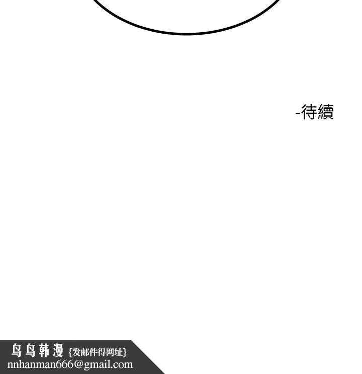 触电大师 - 第27话-在公共场合淫水喷发 - page 46