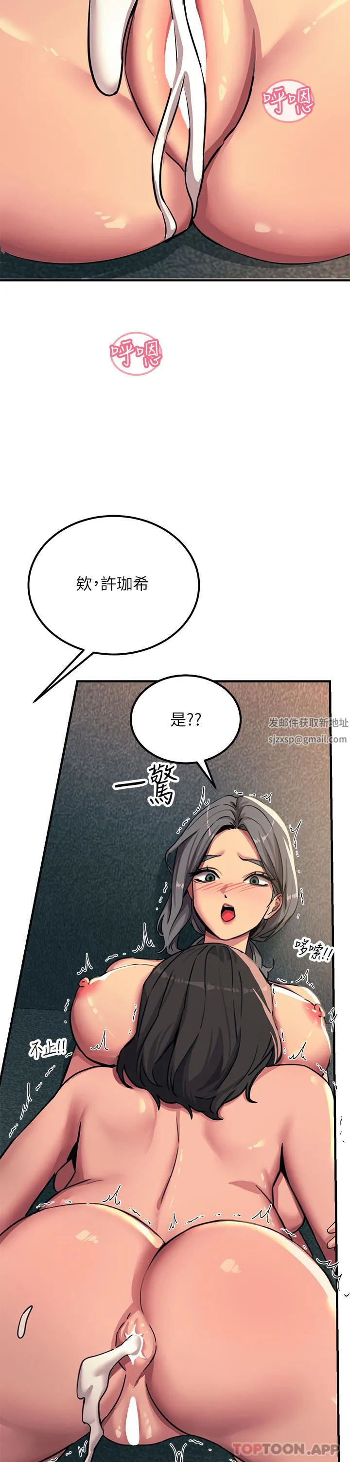 触电大师 - 第50话-把妳当畜牲干爆 - page 13