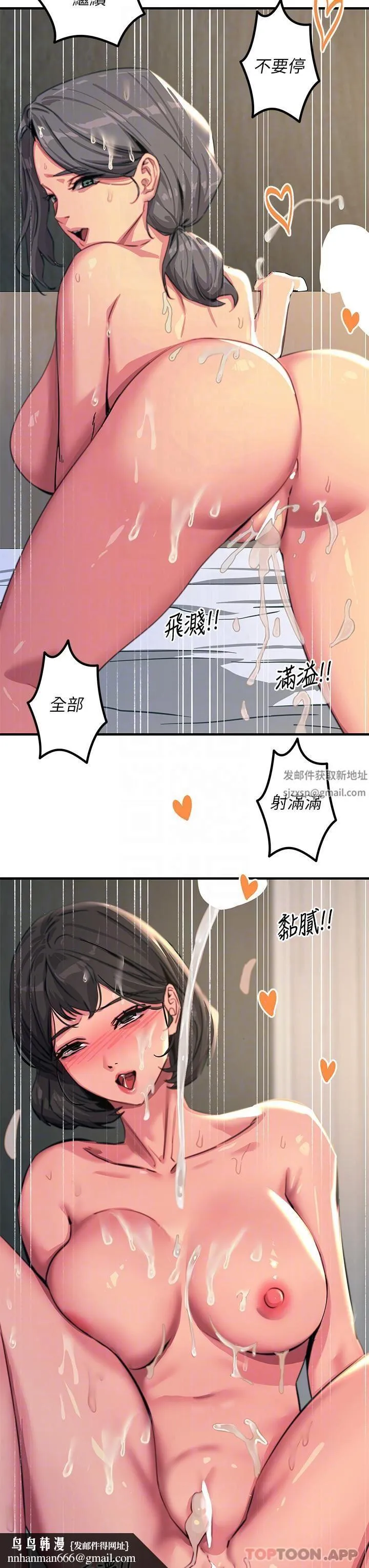 触电大师 - 第50话-把妳当畜牲干爆 - page 24