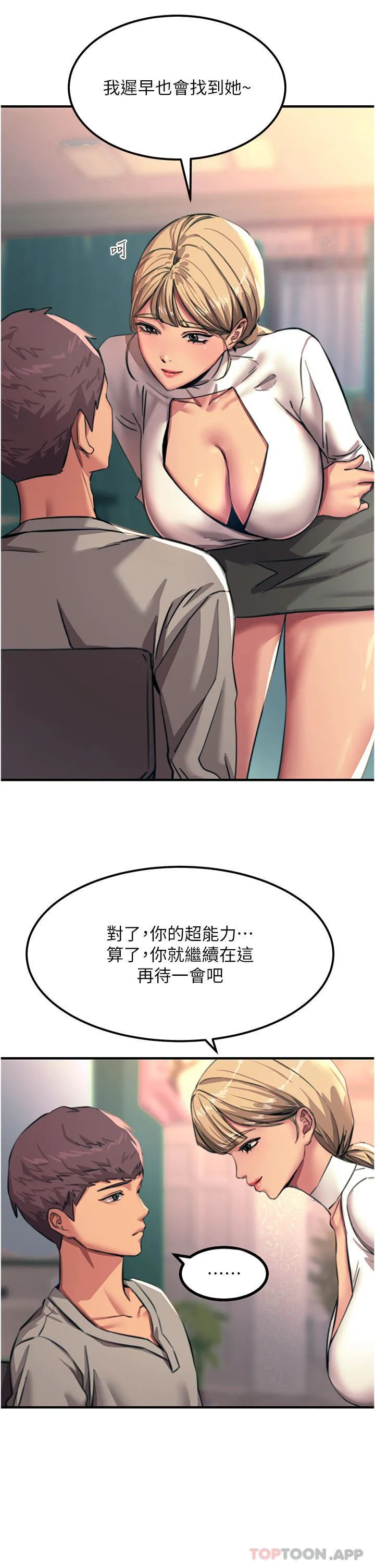 触电大师 - 第50话-把妳当畜牲干爆 - page 36
