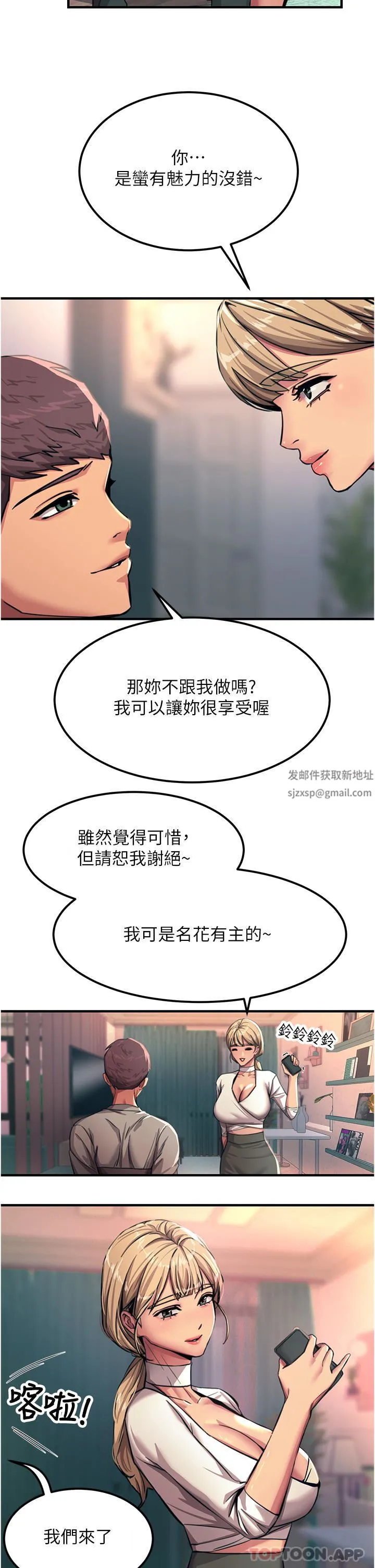 触电大师 - 第50话-把妳当畜牲干爆 - page 40