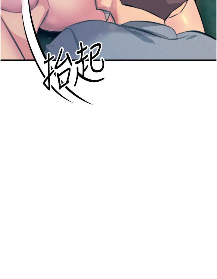 触电大师 - 第62话-把学长的全部都给我 - page 25