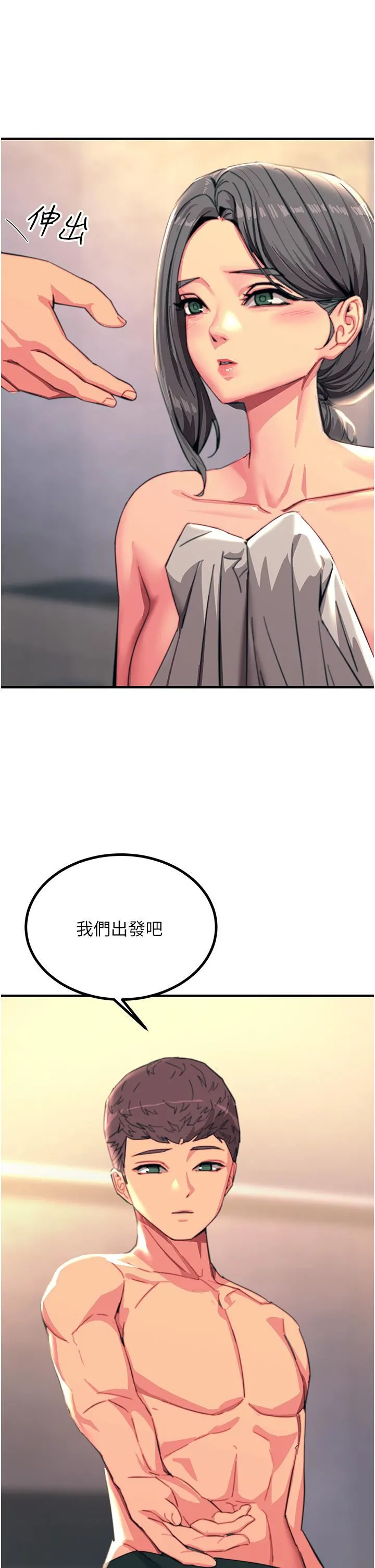 触电大师 - 第45话-抗拒不瞭的巨鵰诱惑 - page 2