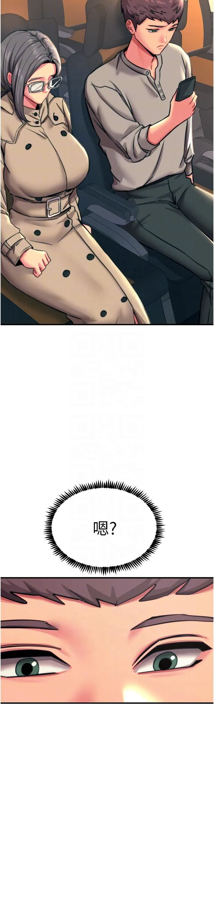 触电大师 - 第45话-抗拒不瞭的巨鵰诱惑 - page 10