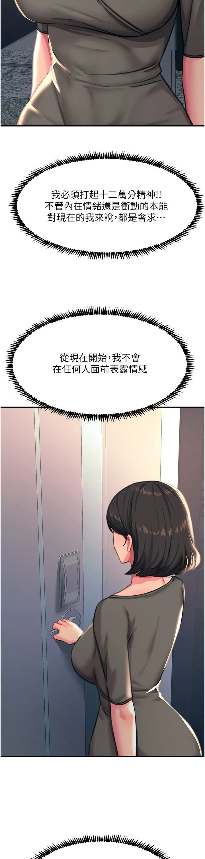 触电大师 - 第45话-抗拒不瞭的巨鵰诱惑 - page 31