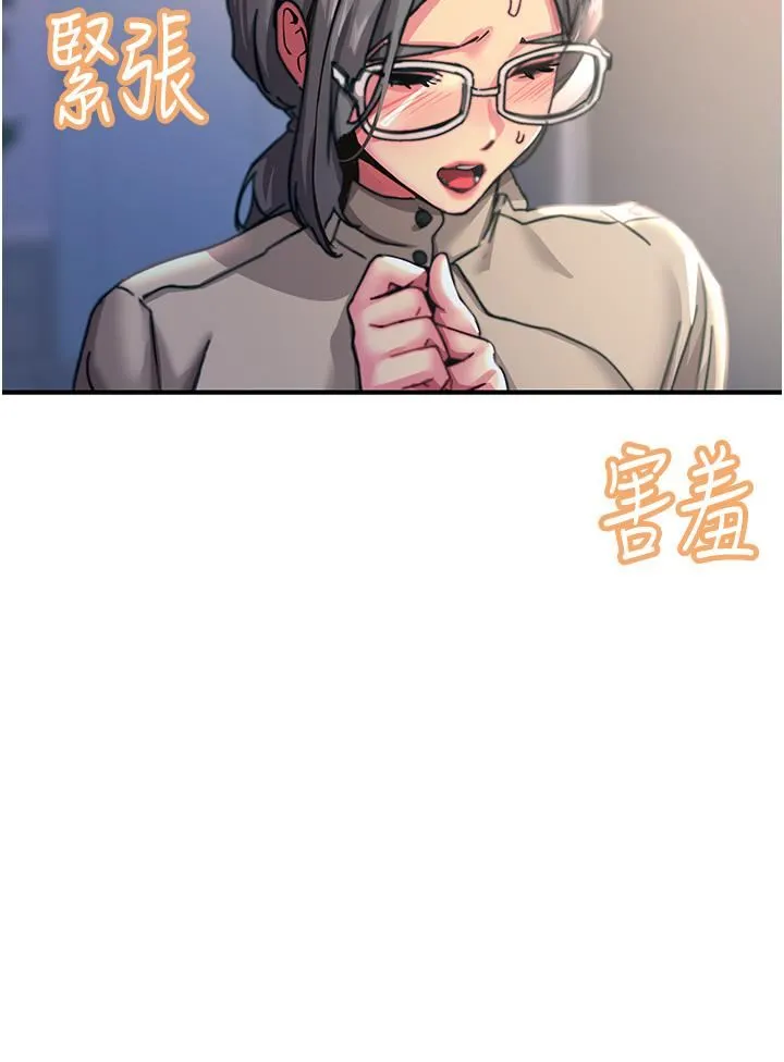 触电大师 - 第45话-抗拒不瞭的巨鵰诱惑 - page 50