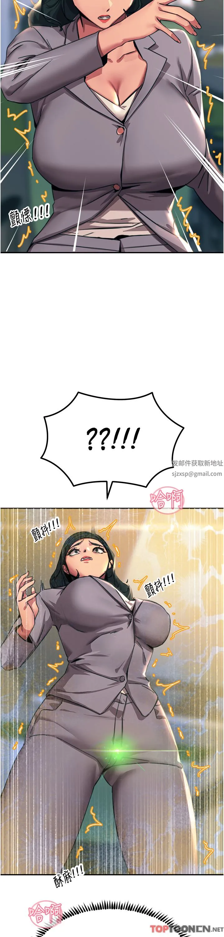 触电大师 - 第52话-快来操爆我吧! - page 41