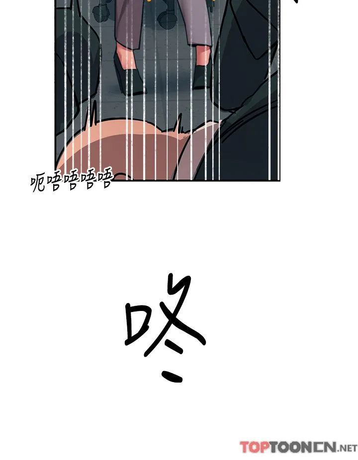 触电大师 - 第52话-快来操爆我吧! - page 43