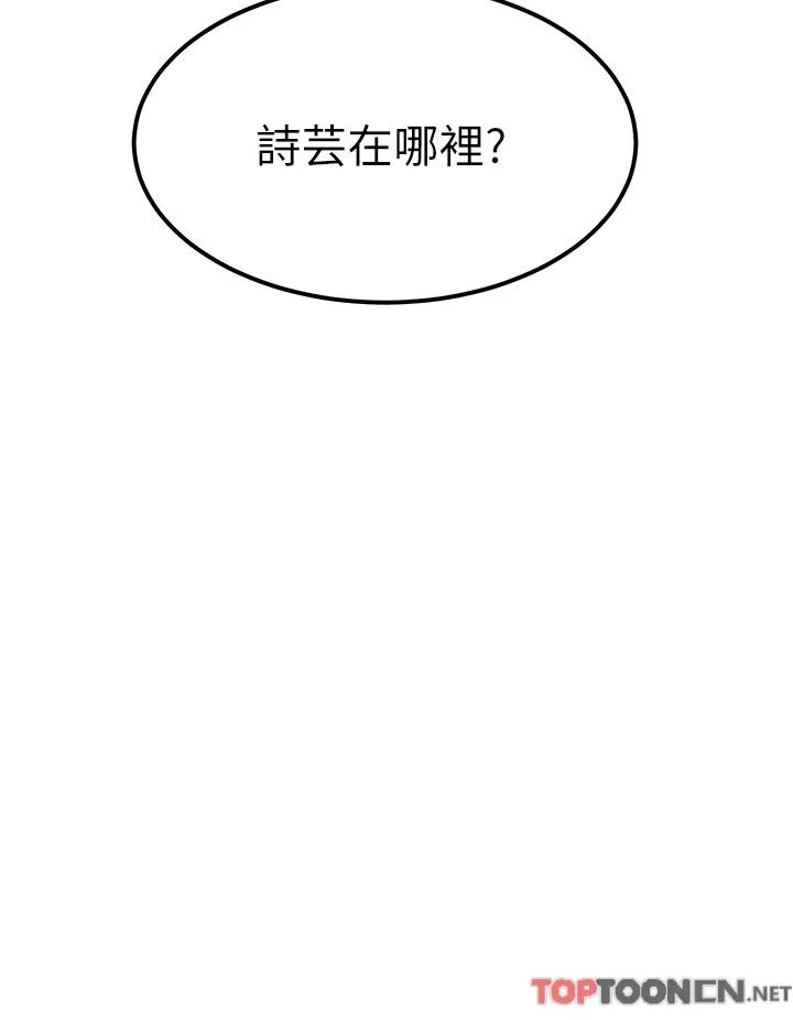 触电大师 - 第52话-快来操爆我吧! - page 47