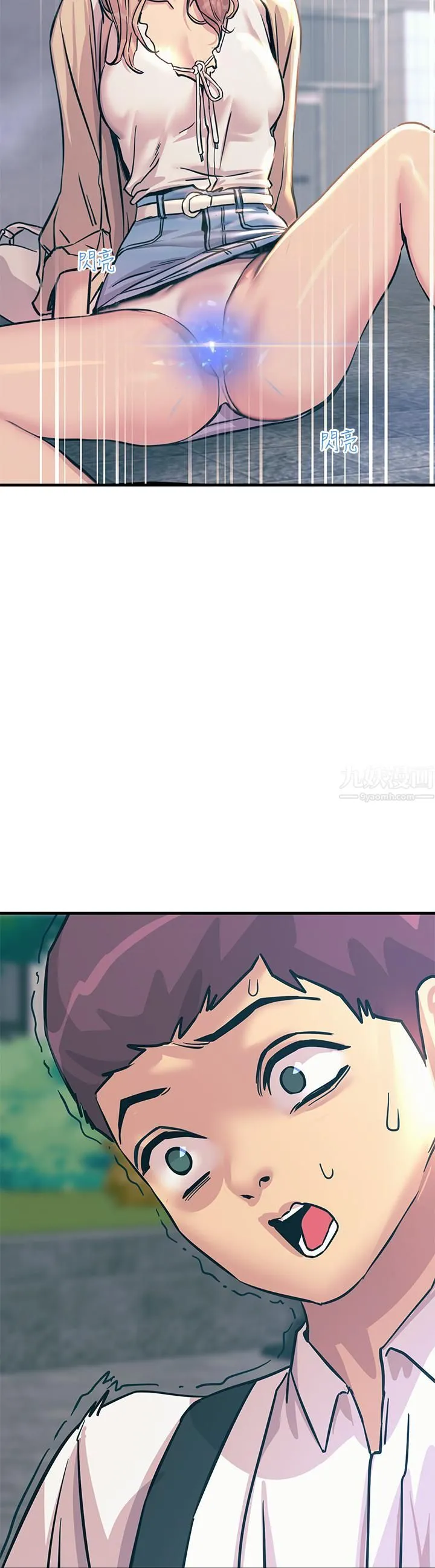 触电大师 - 第8话-一碰你就湿 - page 3