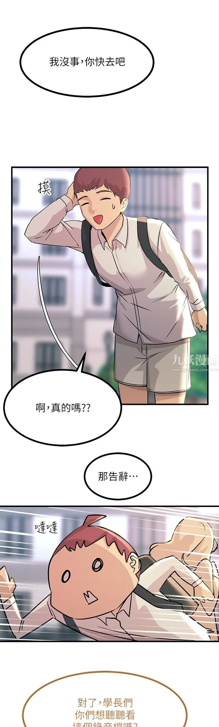 触电大师 - 第8话-一碰你就湿 - page 13