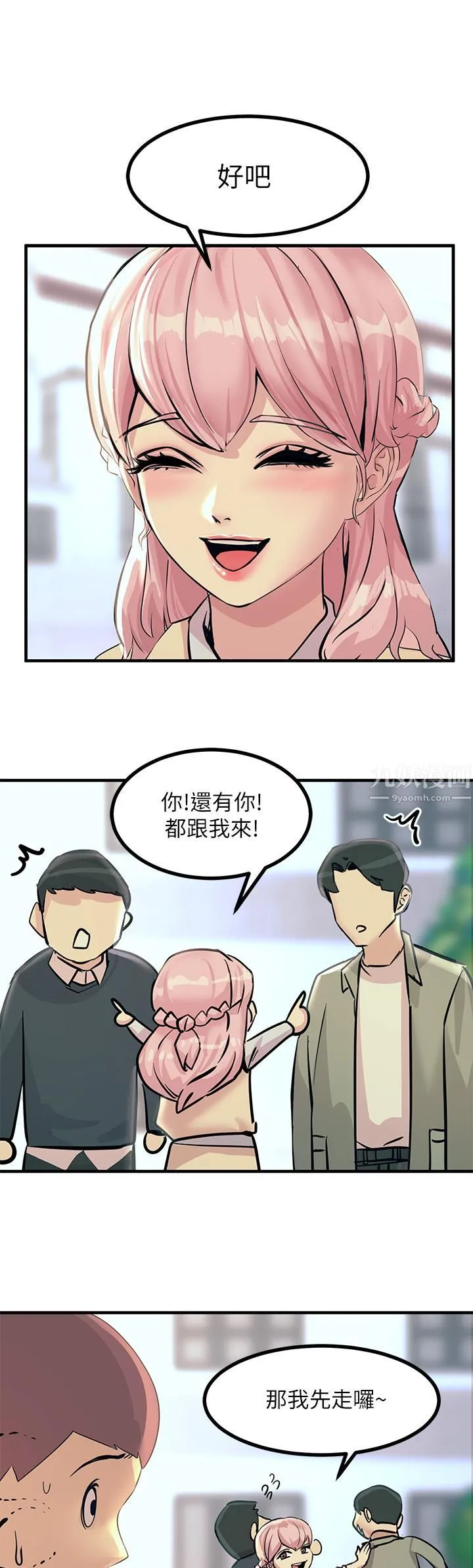 触电大师 - 第8话-一碰你就湿 - page 25
