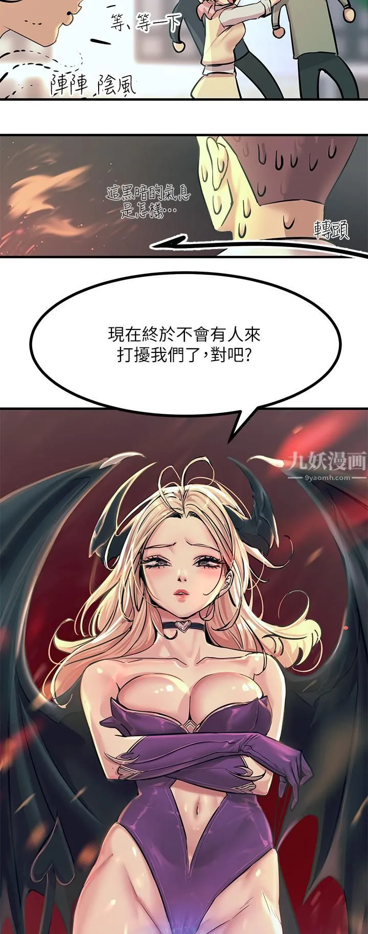 触电大师 - 第8话-一碰你就湿 - page 26