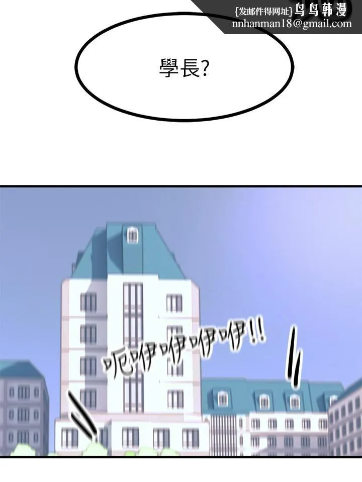 触电大师 - 第8话-一碰你就湿 - page 28