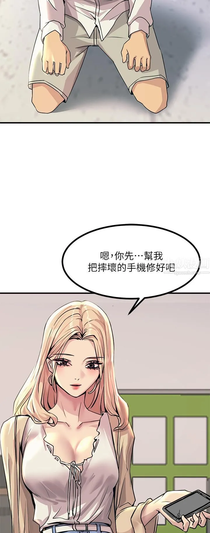 触电大师 - 第8话-一碰你就湿 - page 30