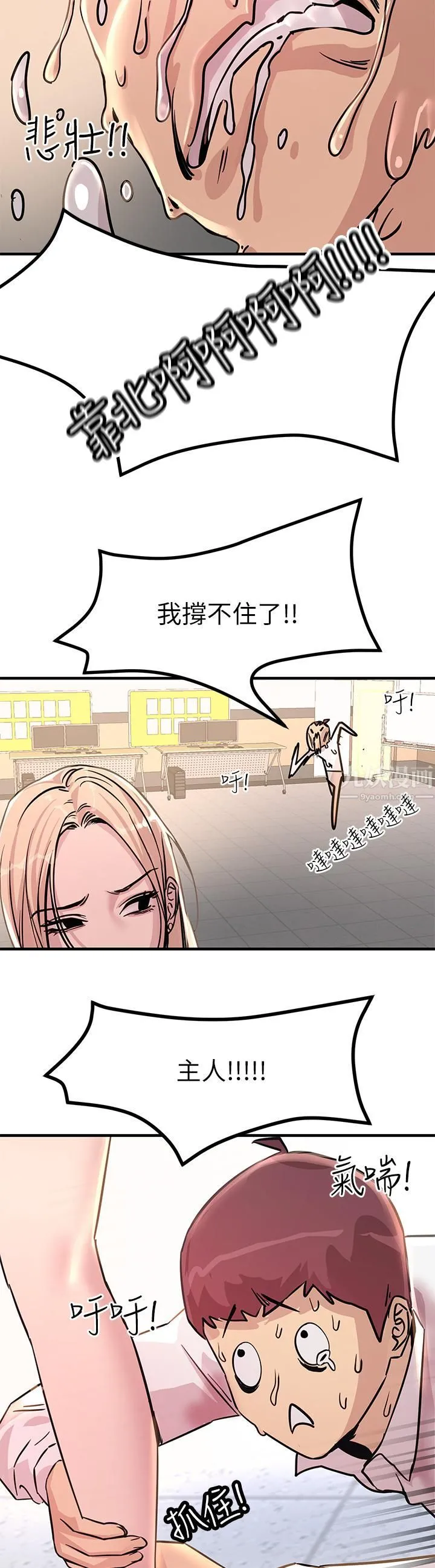触电大师 - 第8话-一碰你就湿 - page 35