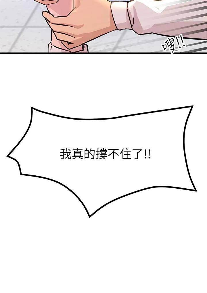触电大师 - 第8话-一碰你就湿 - page 36