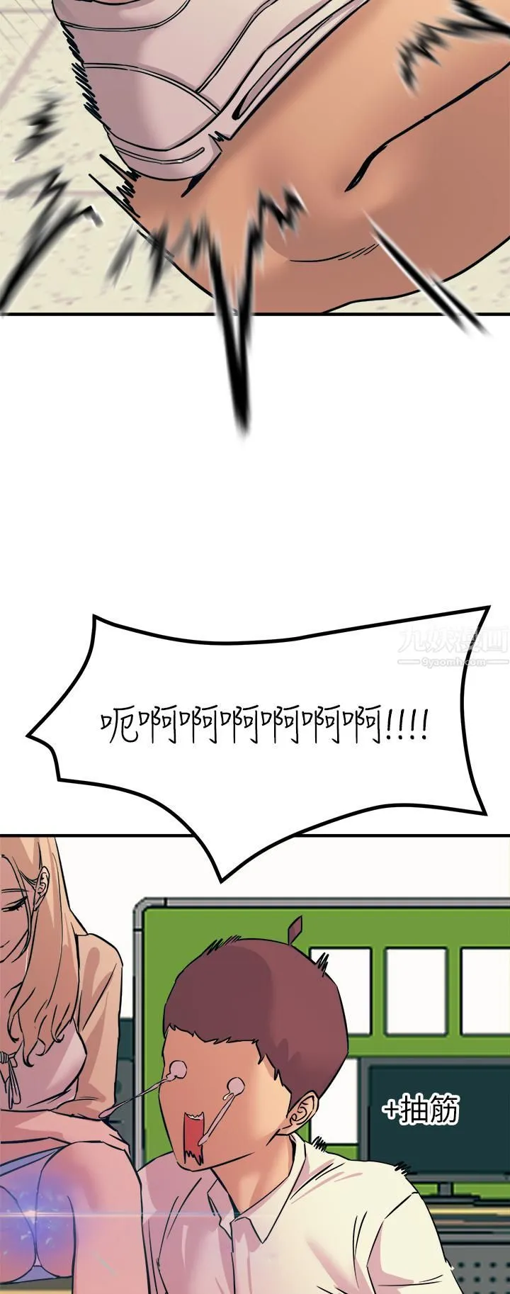 触电大师 - 第8话-一碰你就湿 - page 38