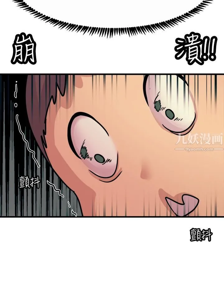 触电大师 - 第8话-一碰你就湿 - page 40