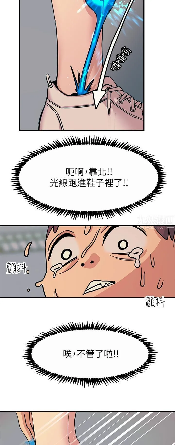 触电大师 - 第8话-一碰你就湿 - page 42