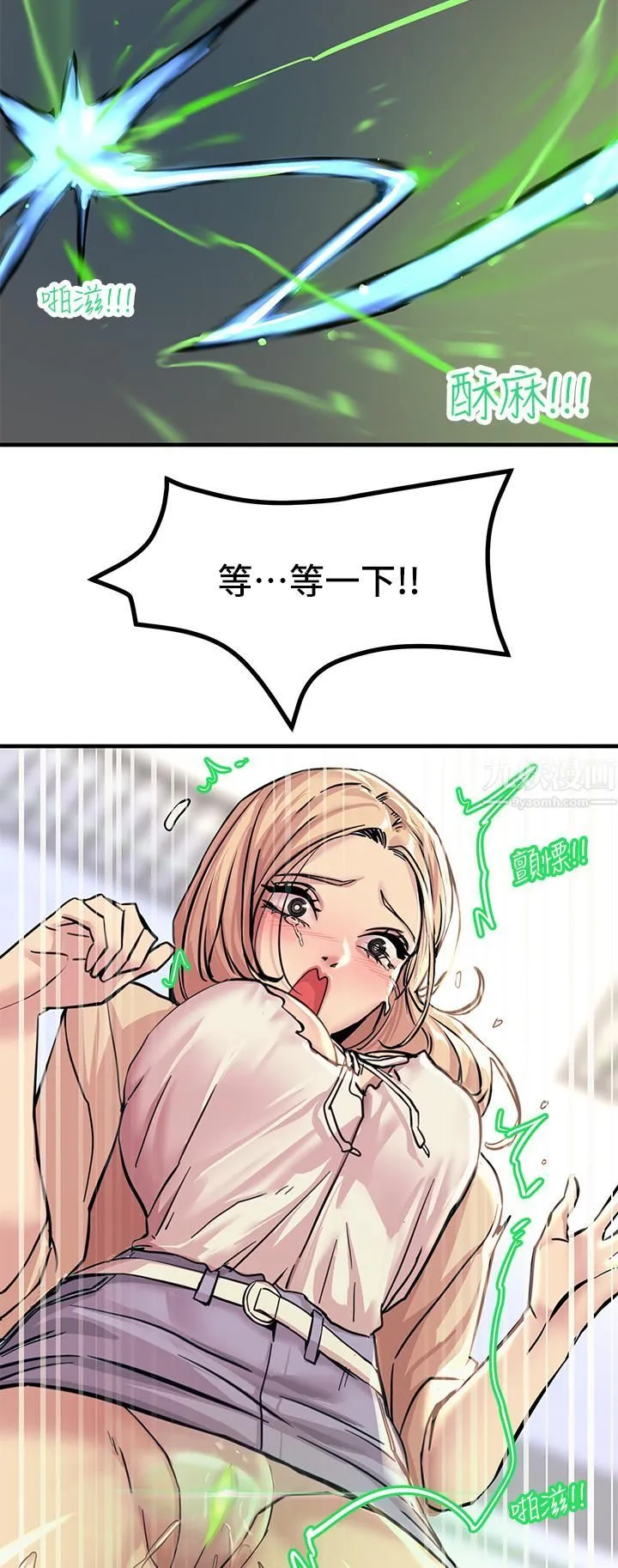 触电大师 - 第8话-一碰你就湿 - page 54