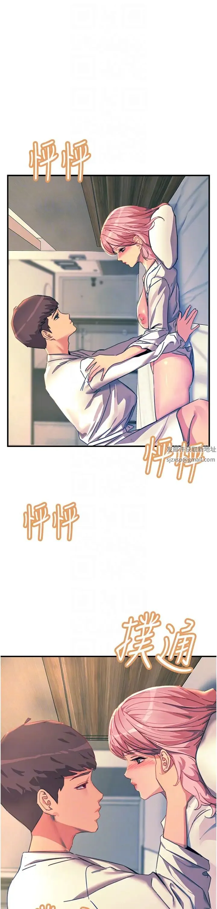 触电大师 - 第71话-第一次的牛奶喷泉 - page 6