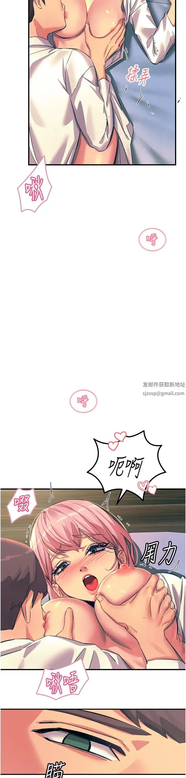 触电大师 - 第71话-第一次的牛奶喷泉 - page 15