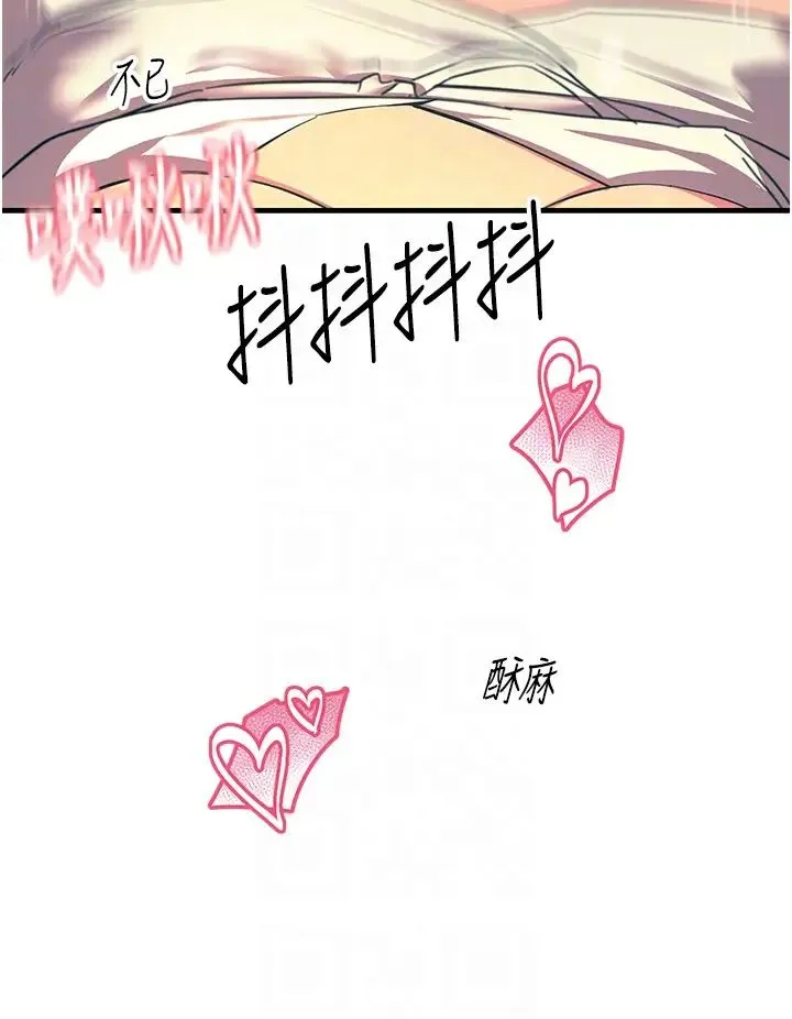 触电大师 - 第71话-第一次的牛奶喷泉 - page 28